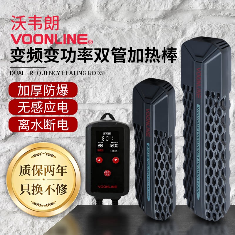 沃韦朗鱼缸变频加热棒图片