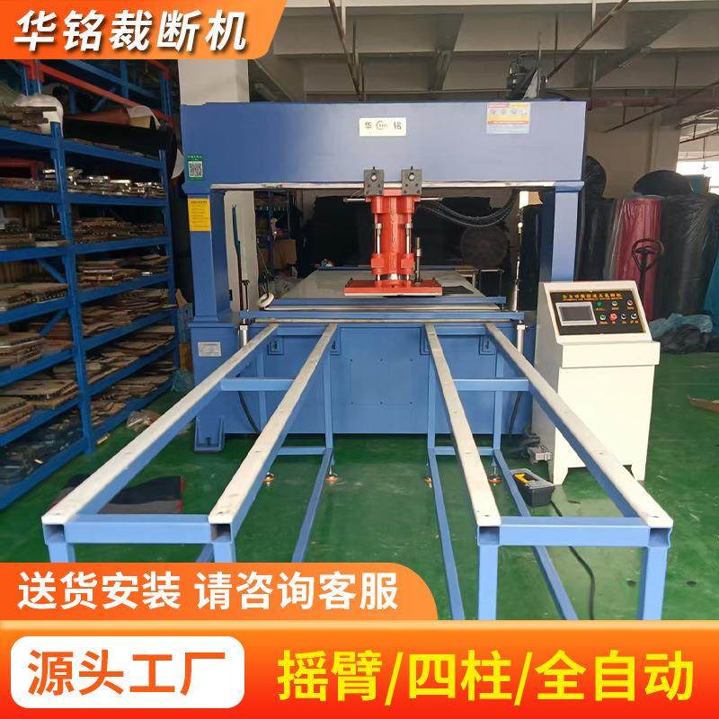 全自动整板送料电脑数控液压裁断机 珍珠棉eva海绵全自动裁断机,纺织面料/辅料/配套,皮革加工设备,淘宝优惠券,粉丝福利购,淘宝优惠卷