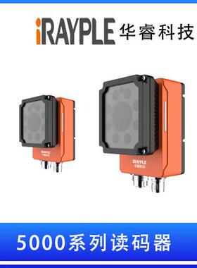 华睿科技5000系列读码器R5016MG-06M-RGG01R5060MG-12M-RGG01