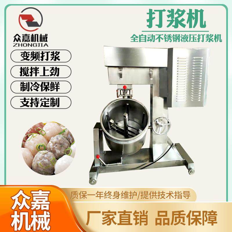 商用变频丸子专用打肉机 鱼肉泥变频调速打浆机 多功能肉泥搅拌机,清洗/食品/商业设备,肉制品加工设备,淘宝优惠券,粉丝福利购,淘宝优惠卷