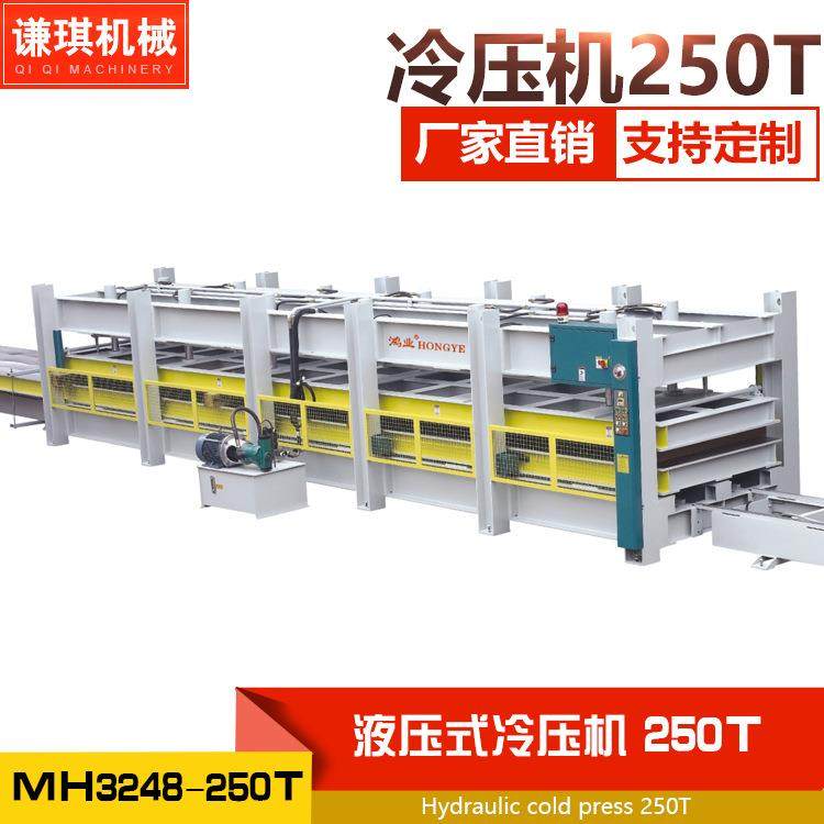 佛山顺德厂家直销新款液压式冷压机 专业制板250T木工冷压机产线,五金/工具,机床,淘宝优惠券,粉丝福利购,淘宝优惠卷