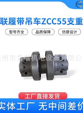 中联ZCC55徐工抚挖三一QUY50履带吊车底盘配件支重轮底轮