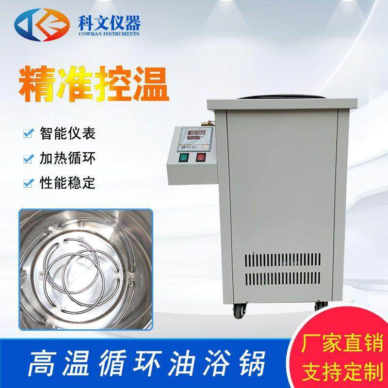 高温循环油浴锅 数显控温恒温水浴锅油浴锅 高温循环槽厂家直销,工业油品/胶粘/化学/实验室用品,试验箱,淘宝优惠券,粉丝福利购,淘宝优惠卷