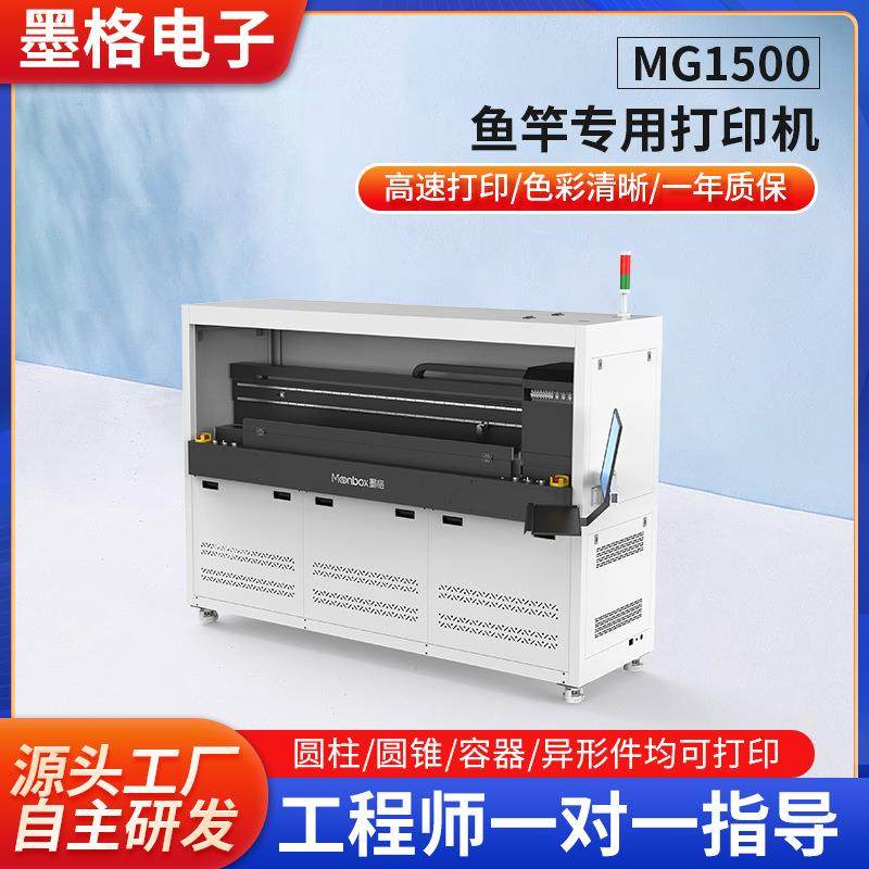 渔竿高速长杆打印机钓鱼竿钓竿海竿数码印刷设备钓竿3D彩印机,机械设备,印刷设备,淘宝优惠券,粉丝福利购,淘宝优惠卷