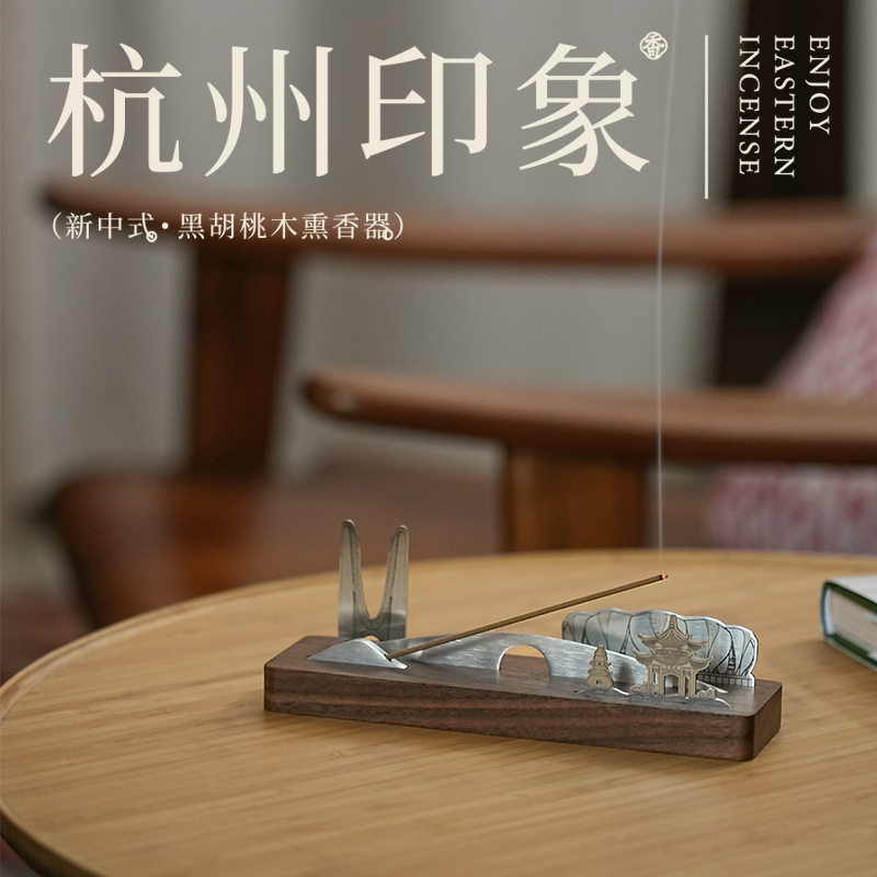 杭州印象香器檀香礼盒线香香插禅意摆件茶道香炉中式焚香创意礼品,家居饰品,香托/香盘/香座/香插,淘宝优惠券,粉丝福利购,淘宝优惠卷