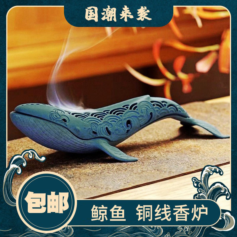 鲸鱼铜合金香炉 线香香插香盒装饰摆件海洋鲸鱼香炉 沉香礼品,家居饰品,香托/香盘/香座/香插,淘宝优惠券,粉丝福利购,淘宝优惠卷