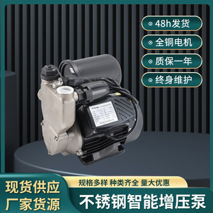 304不锈钢家用智能泵 220V单相自来水管道全自动增压泵家用全屋