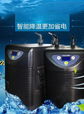 HAILEA海利冷水机鱼缸制冷水冷机温控设备水族淡海水鱼缸制冷机