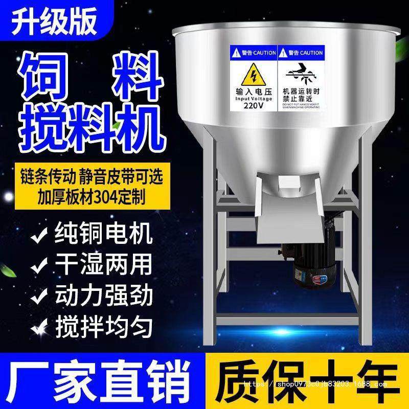 不锈钢饲料搅拌机小型塑料颗粒混合拌药拌肥拌料机种子包衣养殖场,农机/农具/农膜,种子包衣机/搅拌机,淘宝优惠券,粉丝福利购,淘宝优惠卷
