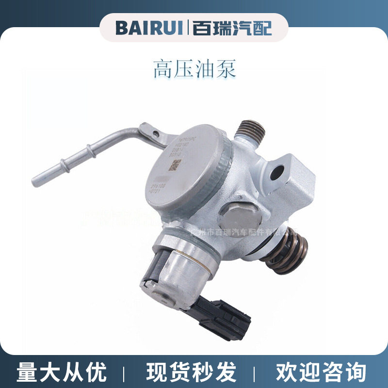 汽车配件高压燃油泵16790-5PC-H02 16790-5PC-H01 296100-0651,汽车零部件/养护/美容/维保,燃油高压泵,淘宝优惠券,粉丝福利购,淘宝优惠卷