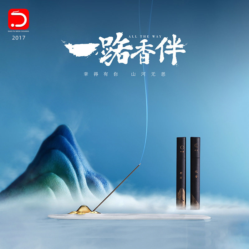 道夫线香插香道摆件书房香炉香插创意摆件礼品套装白瓷创意礼品,家居饰品,香托/香盘/香座/香插,淘宝优惠券,粉丝福利购,淘宝优惠卷