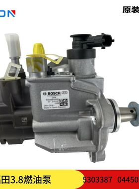ISF3.8原装福田康明斯燃油泵5303387 0445020517 CP4油泵柴油泵