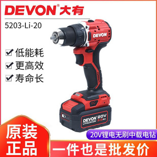 大有手电钻5203无刷大扭矩冲击充电锂电起子机工业级五金工具套装