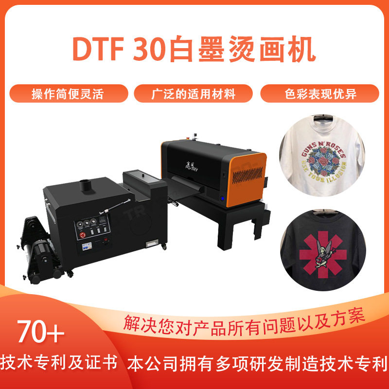 宝采直销 A3白墨烫画打印机 数码柯式抖粉DTF烫画机 热转印印花机,办公设备/耗材/相关服务,烫金机/压烫机,淘宝优惠券,粉丝福利购,淘宝优惠卷