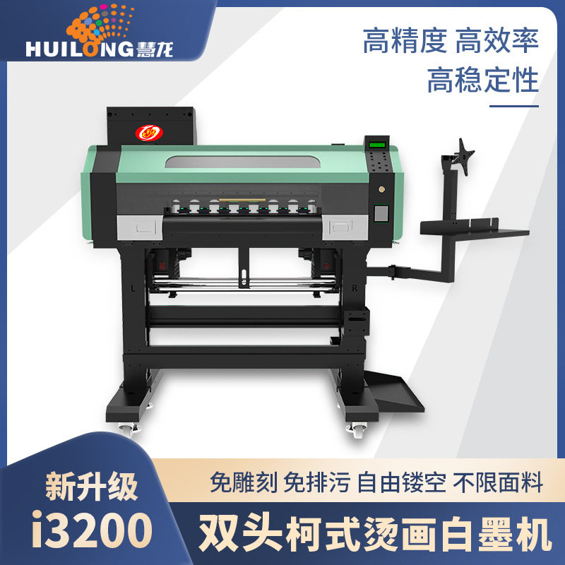 七彩龙全新双头数码印花机DTF白墨柯式烫画打印机 服装帆布袋印花,办公设备/耗材/相关服务,写真机,淘宝优惠券,粉丝福利购,淘宝优惠卷