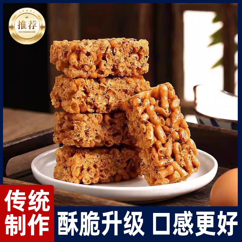 老式硬沙琪玛安徽特产鸡蛋馓子传统糕点酥脆萨其马怀旧零食