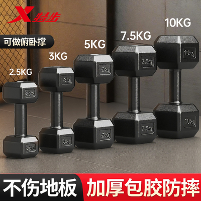 特步哑铃男健身家用训练一对套装
