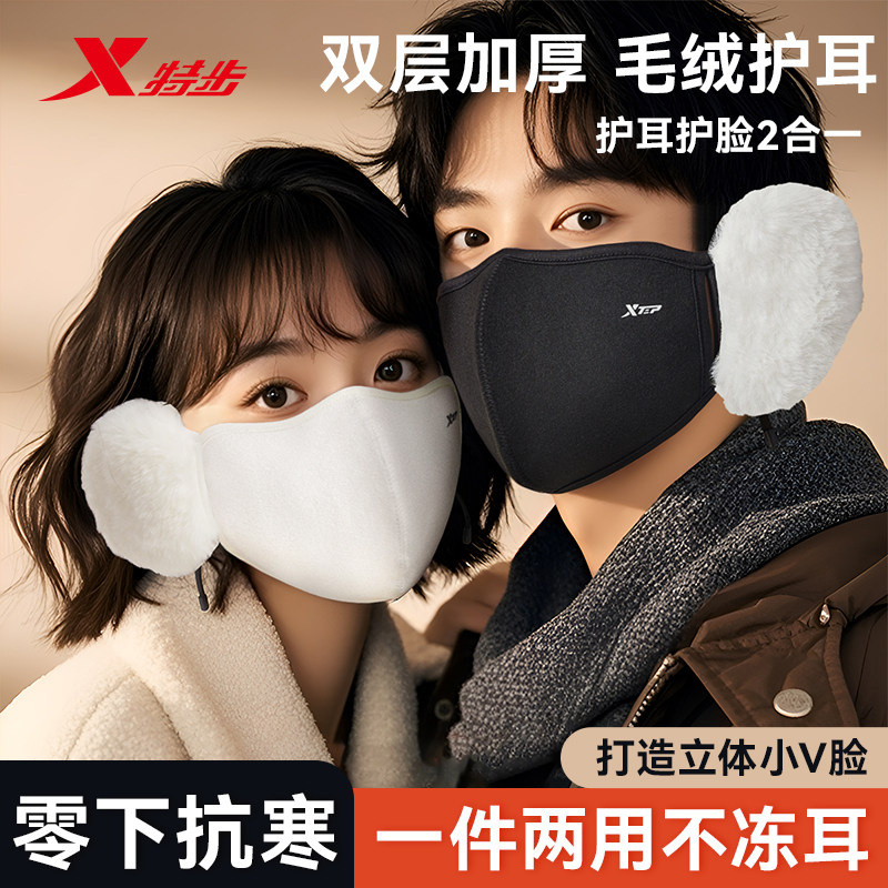 特步耳罩防寒口罩骑行护耳保暖女