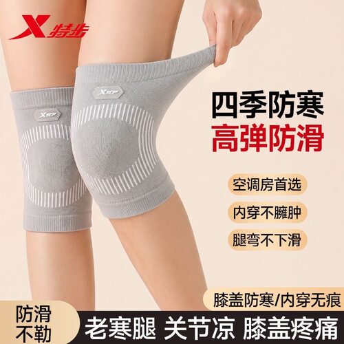 不再忍受炎热空调直吹不再腿痛
