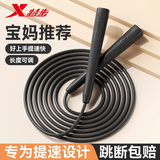 【特步】燃脂竞速跳绳劵后8.9元包邮