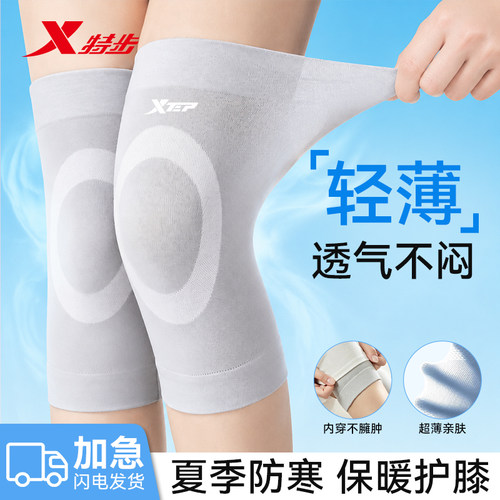 不再忍受炎热空调直吹不再腿痛
