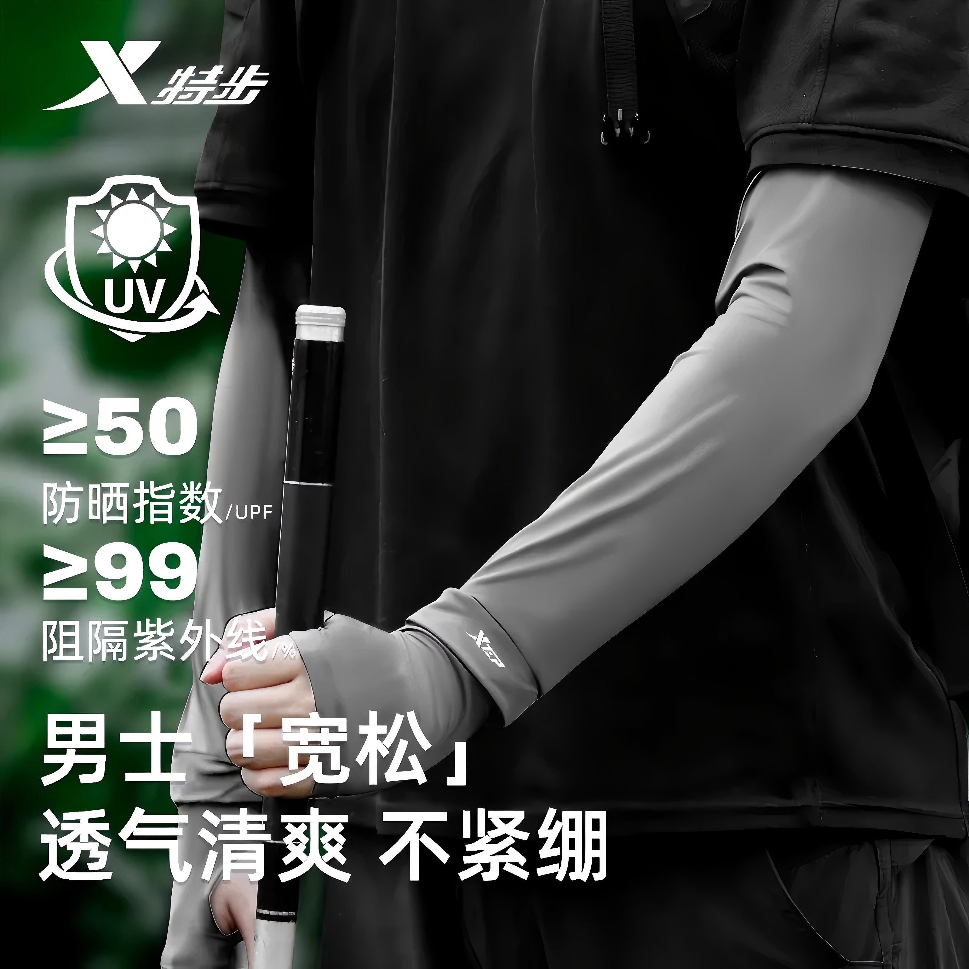 特步冰袖防晒袖套男士新款宽松手臂防晒冰凉透气户外防晒防紫外线,服饰配件/皮带/帽子/围巾,防晒袖套,淘宝优惠券,粉丝福利购,淘宝优惠卷
