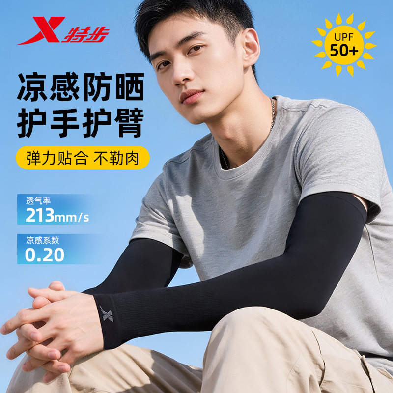 特步骑行冰袖男士防晒袖套防紫外线冰丝薄款2026户外运动护臂夏季