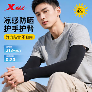特步骑行冰袖男士防晒袖套防紫外