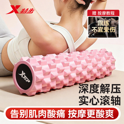特步泡沫轴滚轴狼牙棒瘦腿