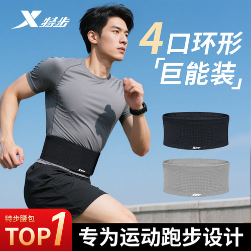 特步运动跑步腰包男女隐形手机包