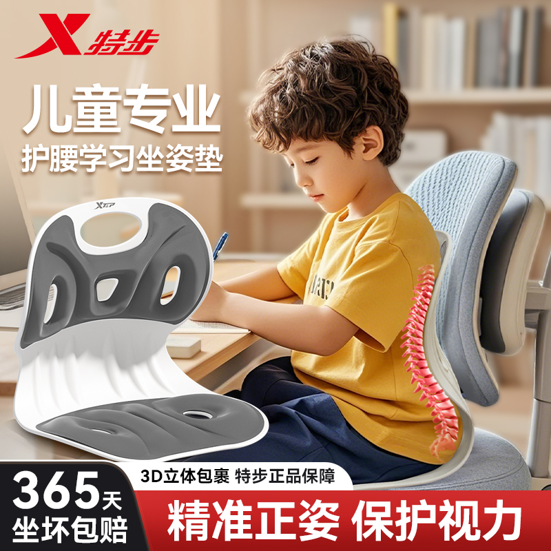 特步儿童矫正器防驼背近视写作业