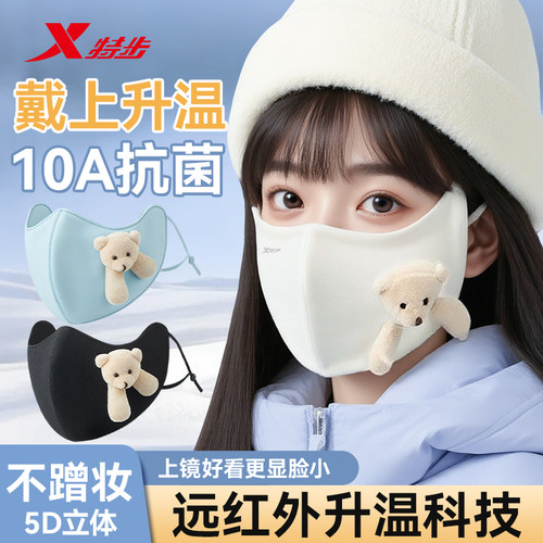 特步保暖口罩防风防寒2025新款女