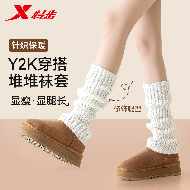 特步针织袜套袜子女长筒堆堆袜JK雪地靴子腿套秋冬保暖加厚小腿袜,女士内衣/男士内衣/家居服,中筒袜,淘宝优惠券,粉丝福利购,淘宝优惠卷