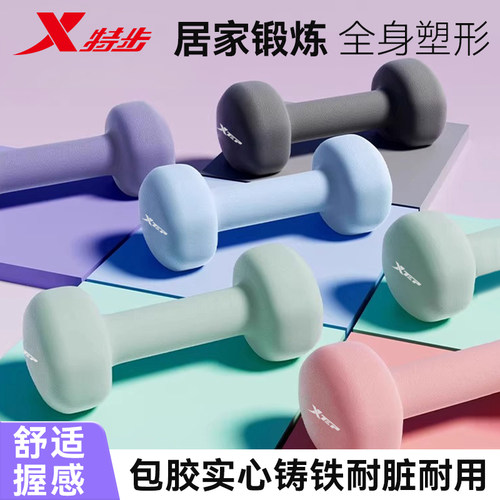 特步哑铃女士健身家用小哑铃2kg