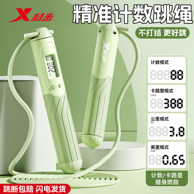 特步跳绳减肥专用成人中考学生