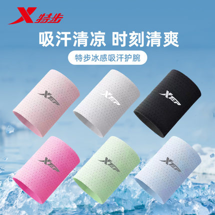 特步运动护腕男女同款健身专用扭伤夏季轻薄透气吸汗保护手腕护套