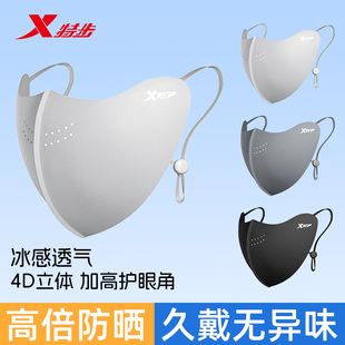 特步防晒口罩女高颜值护眼角2026新款薄防紫外线遮阳透气防晒面罩