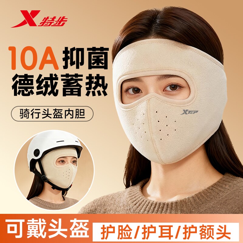 特步防风面罩女士全脸防寒骑行保暖护耳口罩耳罩冬季德绒2026新款