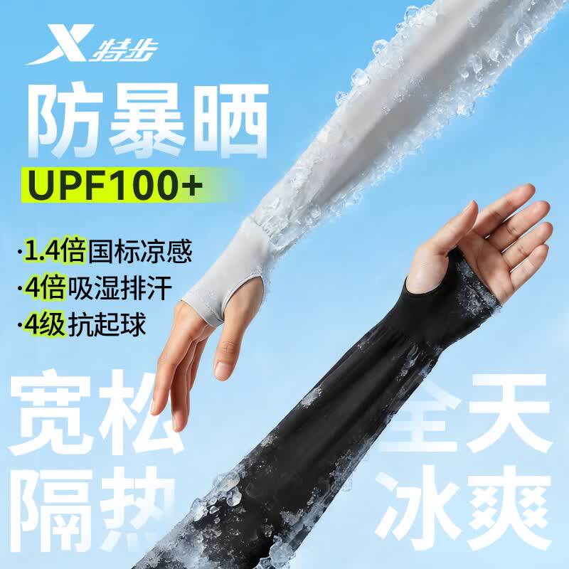特步防晒袖套冰袖男款宽松冰丝凉感2026新款防紫外线户外骑行护臂