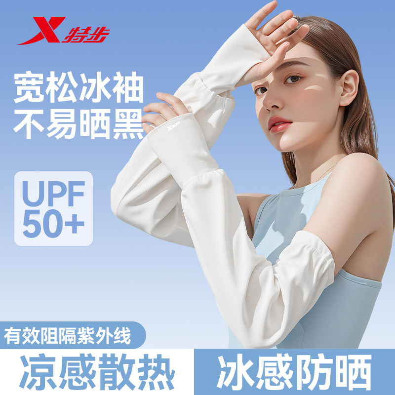 特步宽松冰袖防晒袖套女防紫外线