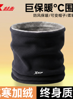 特步骑行保暖围脖套男面巾户外骑车冬季加厚护颈防风寒面罩围巾女