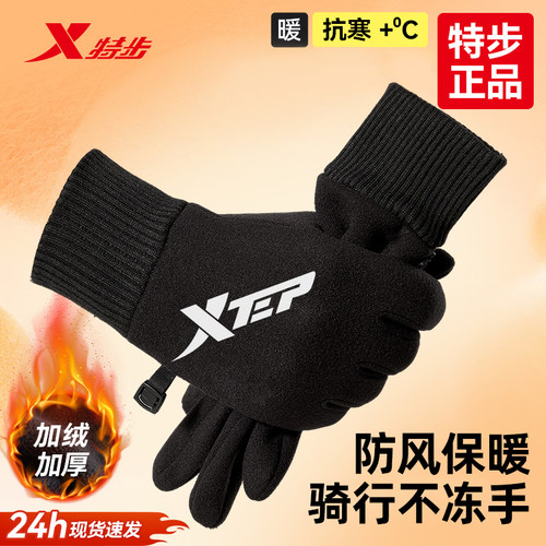 特步骑行手套男新款冬季加绒保暖