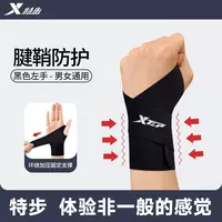 Xtep wrist guard, sprained wrist tendon sheath, men's fitness sheath, exercise bench press, joint pain, strain, pressure wrist strap, women thumbnail 5