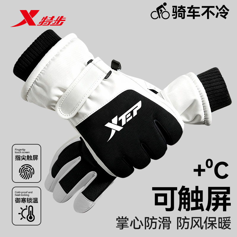 特步手套男士冬季骑行电动车防风防寒加绒加厚保暖触屏女滑雪手套,服饰配件/皮带/帽子/围巾,手套,淘宝优惠券,粉丝福利购,淘宝优惠卷