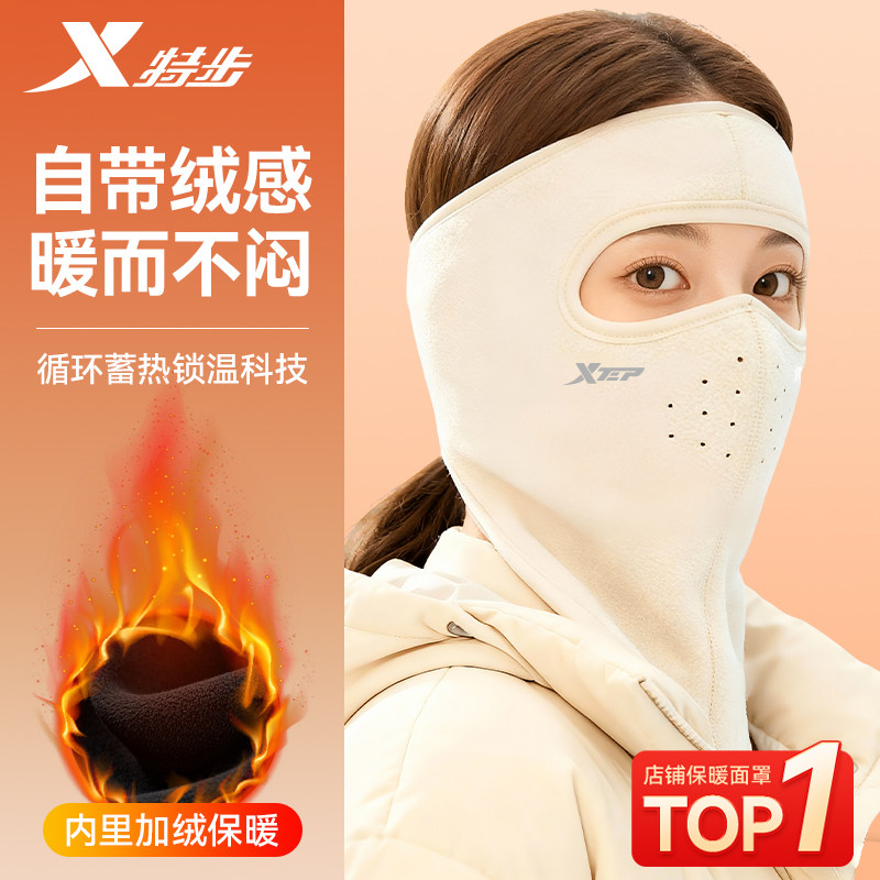 特步防风面罩防寒骑行保暖冬季德护耳全脸防护2025新款口脸罩绒女