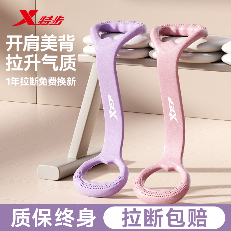 特步拉力器开肩美背神器