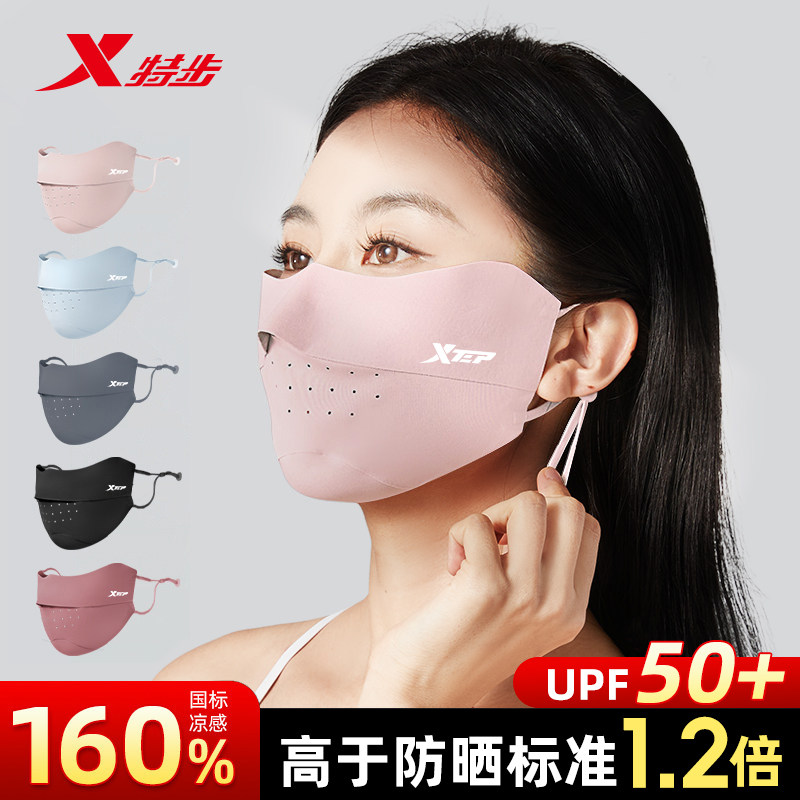 特步护眼角防晒口罩高颜值挂耳式冰丝凉感透气防紫外线防护面罩女