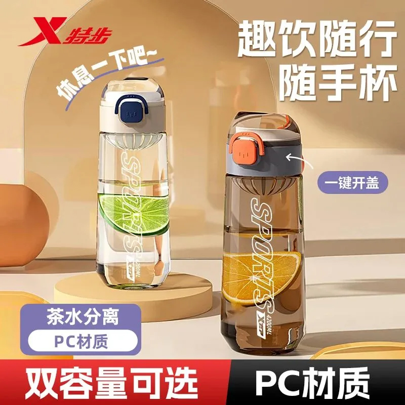 特步大容量耐高温随手杯