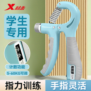 特步握力器中小学生专用儿童小孩初中生专业练手力训练器手部力量