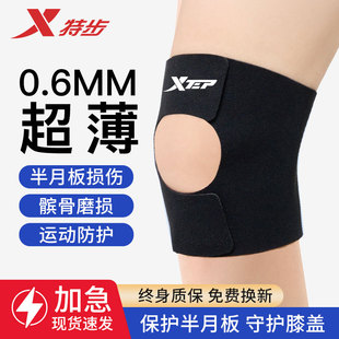 特步护膝女运动专业跑步半月板损伤羽毛球跳绳膝盖关节轻薄保护套